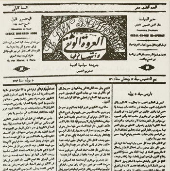 Pendedahan awal Ridha terhadap gerakan politik dan islah tercetus setelah terbaca jurnal al-‘Urwa al-Wuthqa